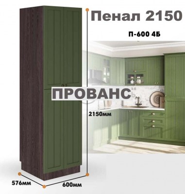 provans_p_600 4b_3